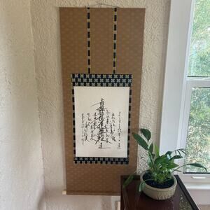 Vintage Japanese Buddhist Kakejiku Kakemono Wall Scroll